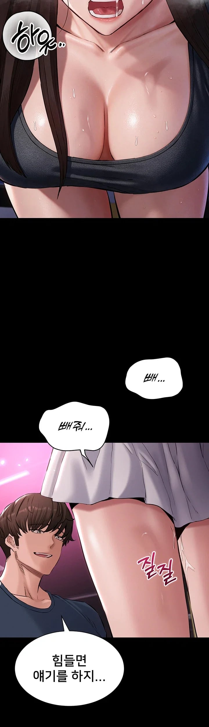 I Want To Work Quietly Raw - Chapter 41 Page 49