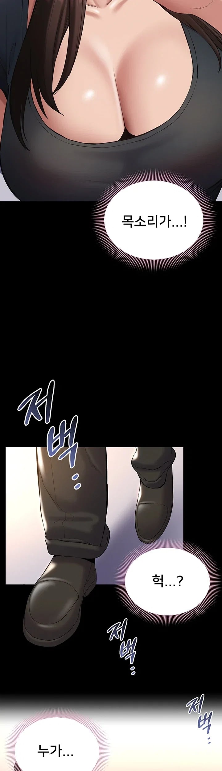 I Want To Work Quietly Raw - Chapter 42 Page 18