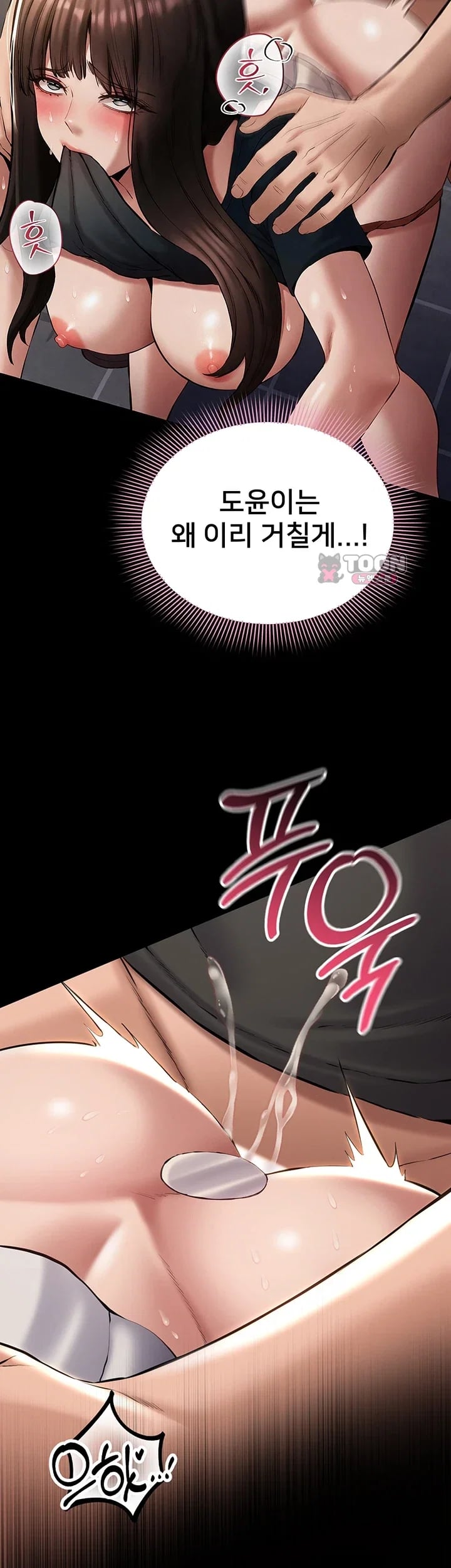 I Want To Work Quietly Raw - Chapter 42 Page 25