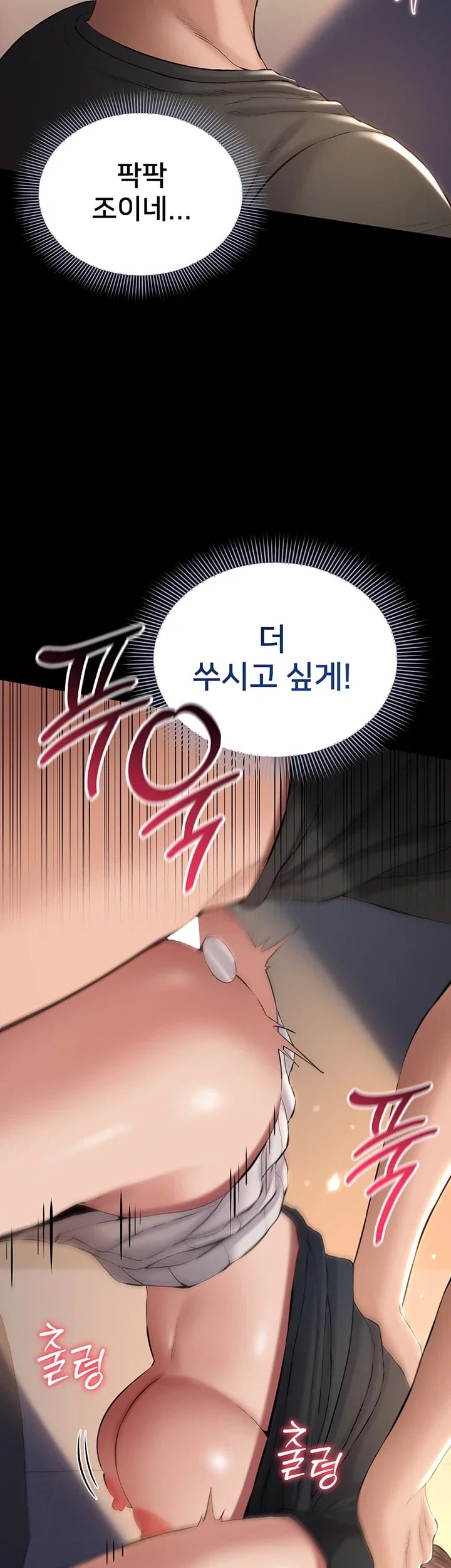 I Want To Work Quietly Raw - Chapter 42 Page 30