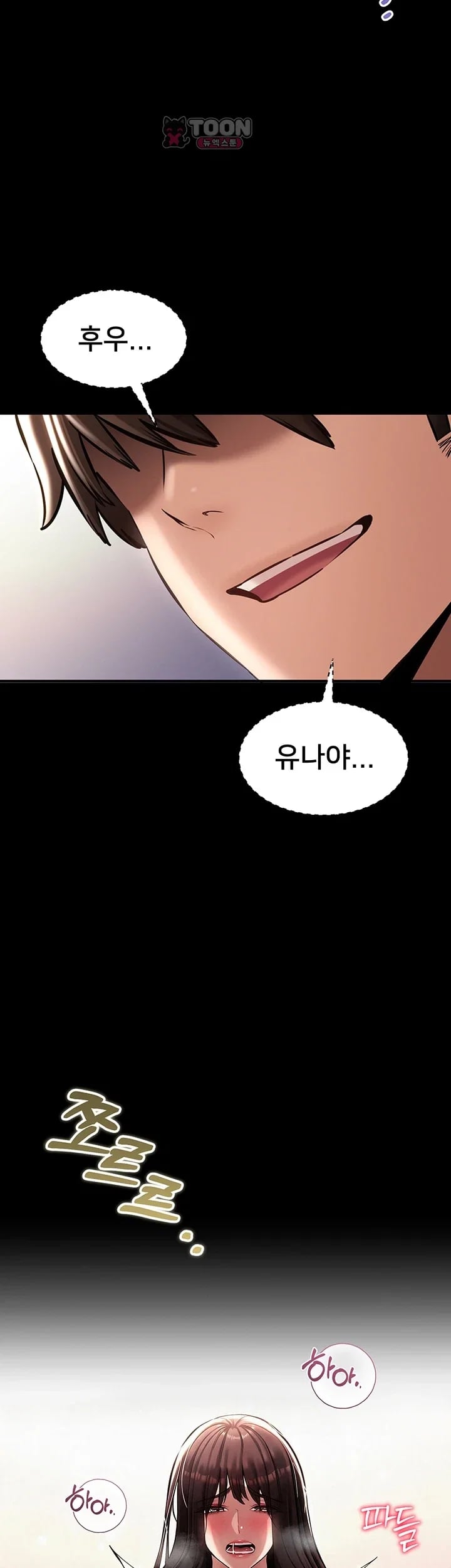 I Want To Work Quietly Raw - Chapter 42 Page 49