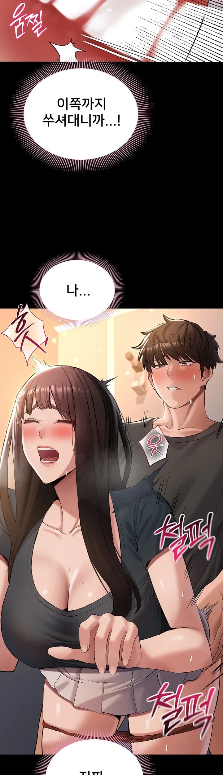 I Want To Work Quietly Raw - Chapter 42 Page 9