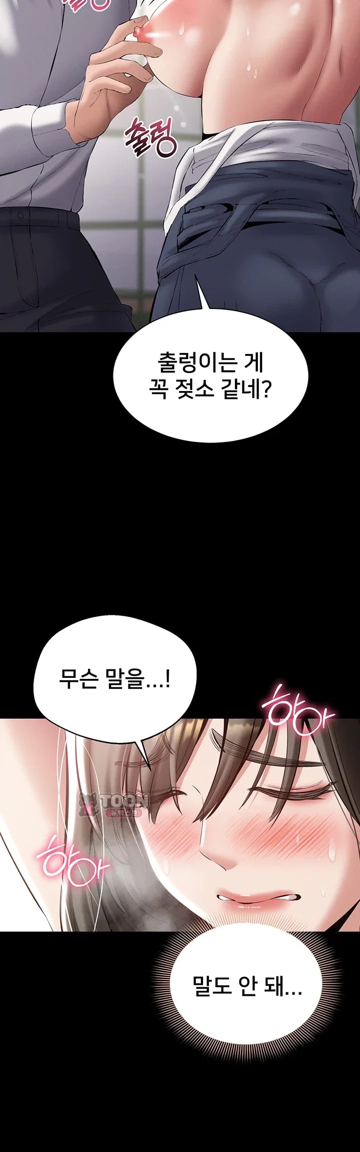 I Want To Work Quietly Raw - Chapter 44 Page 21