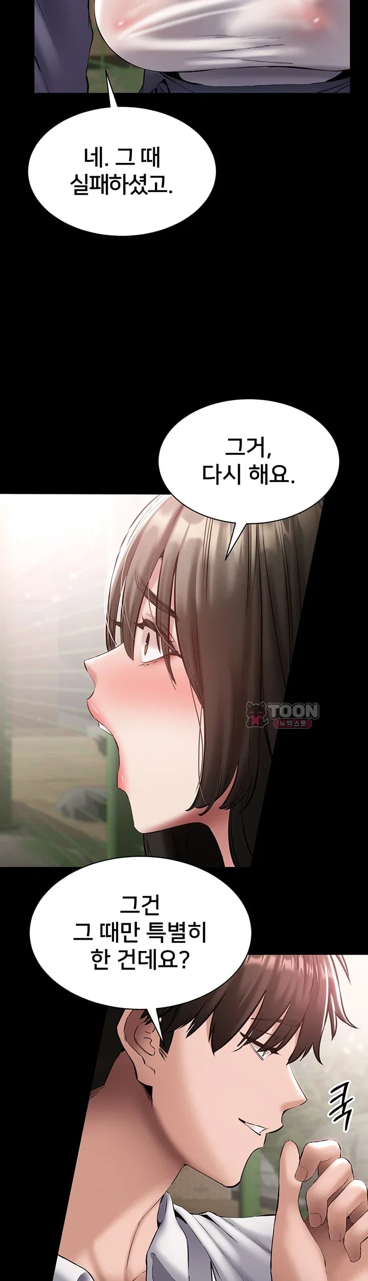 I Want To Work Quietly Raw - Chapter 44 Page 7
