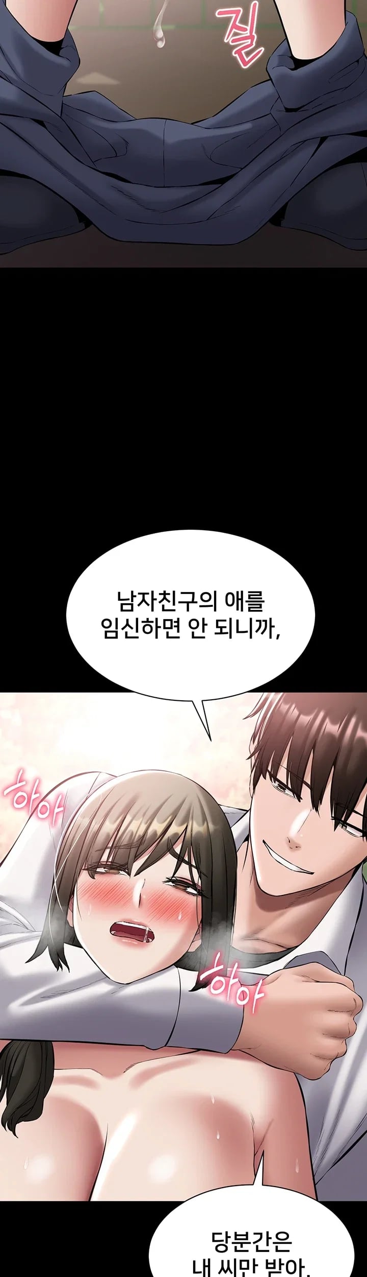 I Want To Work Quietly Raw - Chapter 45 Page 42