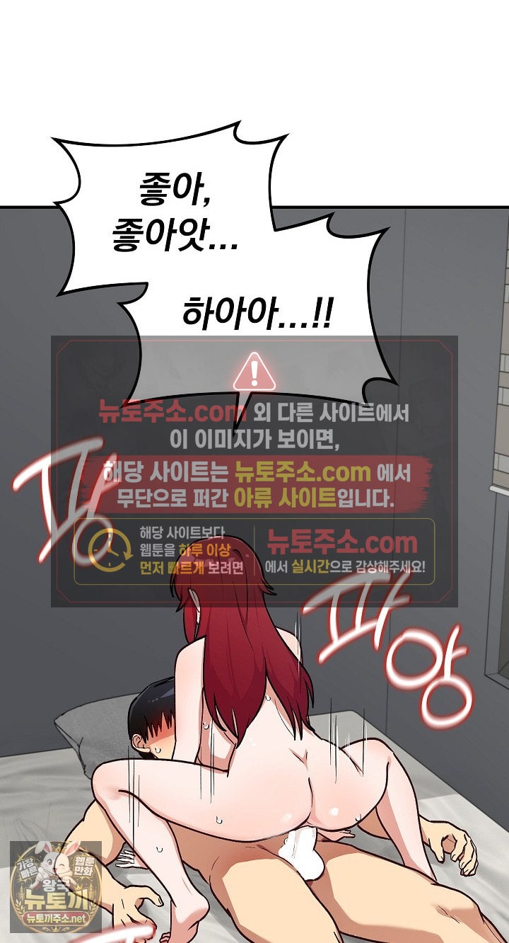 Saving My Magical Girl Raw - Chapter 35 Page 4