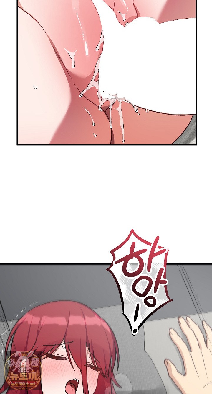 Saving My Magical Girl Raw - Chapter 35 Page 42