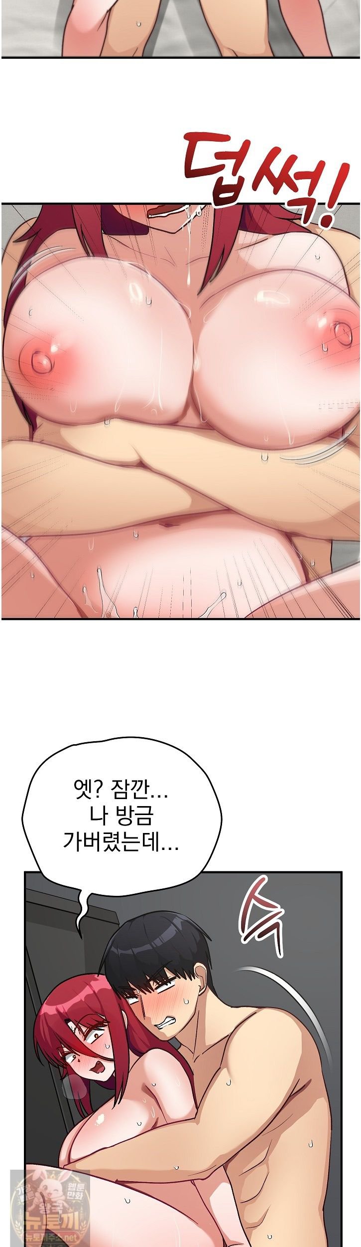 Saving My Magical Girl Raw - Chapter 37 Page 19