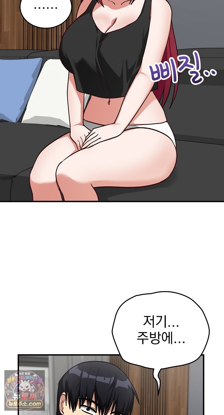 Saving My Magical Girl Raw - Chapter 38 Page 94