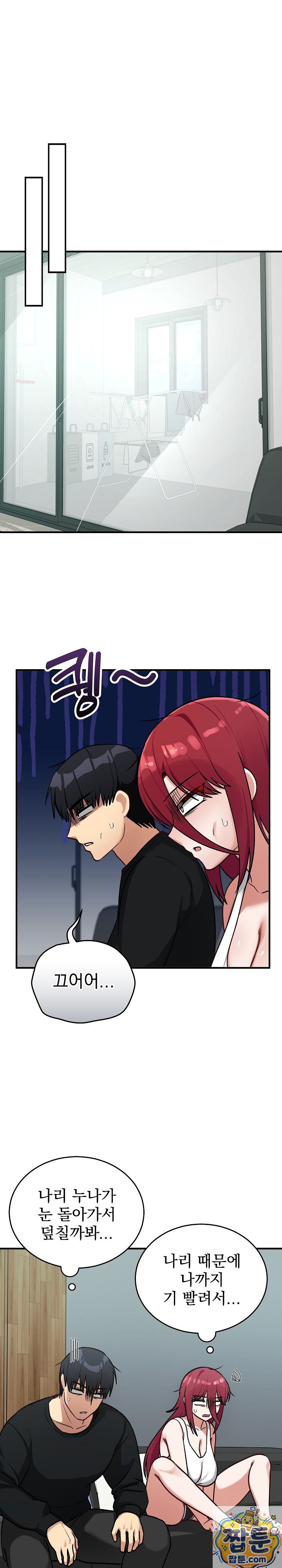 Saving My Magical Girl Raw - Chapter 39 Page 24
