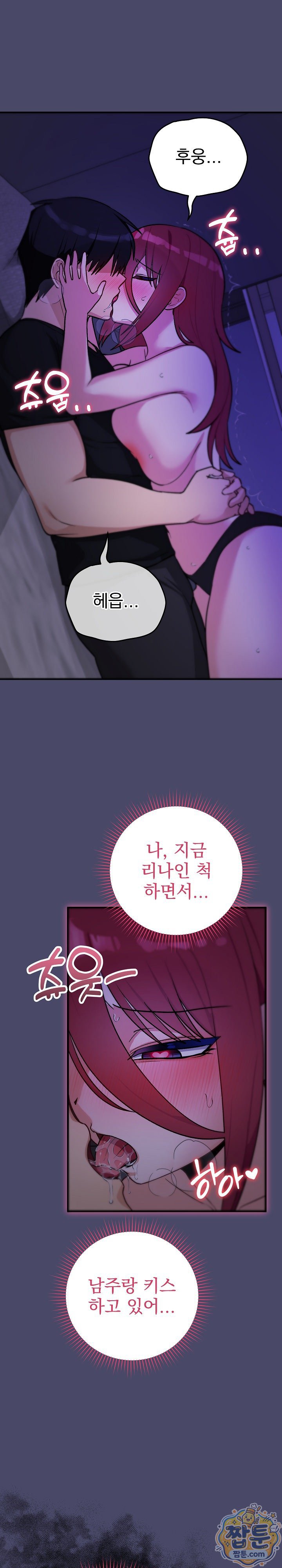 Saving My Magical Girl Raw - Chapter 40 Page 9