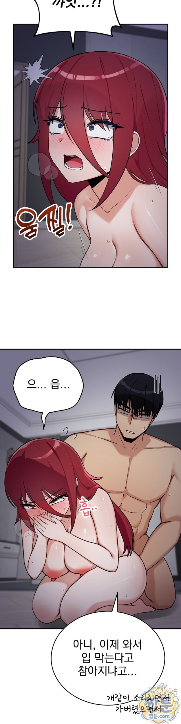 Saving My Magical Girl Raw - Chapter 43 Page 4