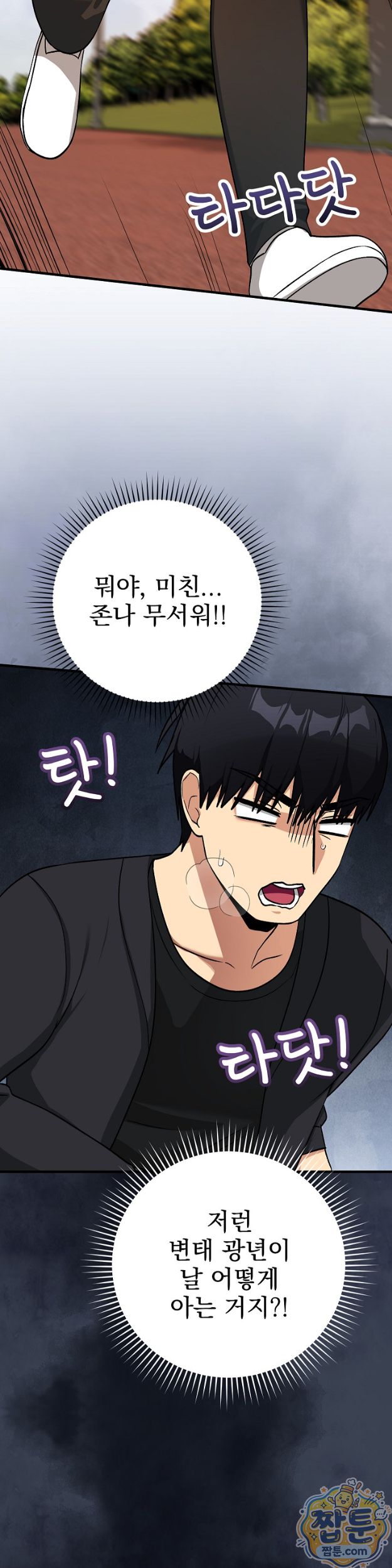 Saving My Magical Girl Raw - Chapter 43 Page 35