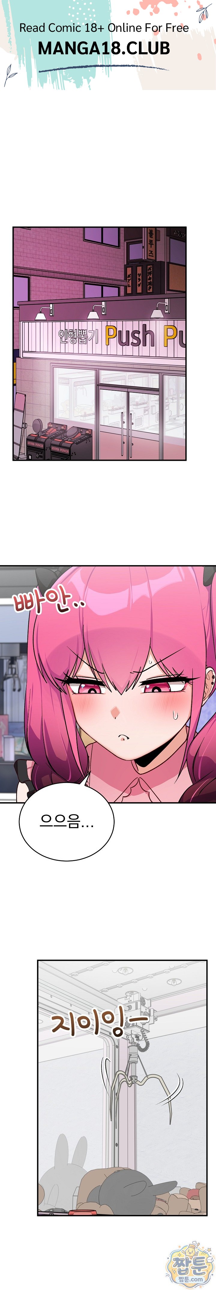 Saving My Magical Girl Raw - Chapter 44 Page 1