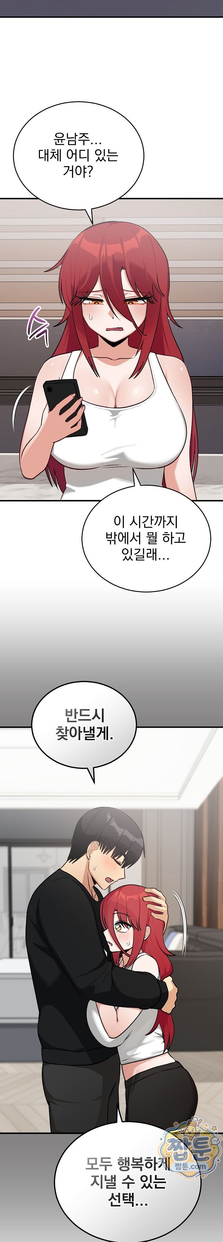 Saving My Magical Girl Raw - Chapter 46 Page 2