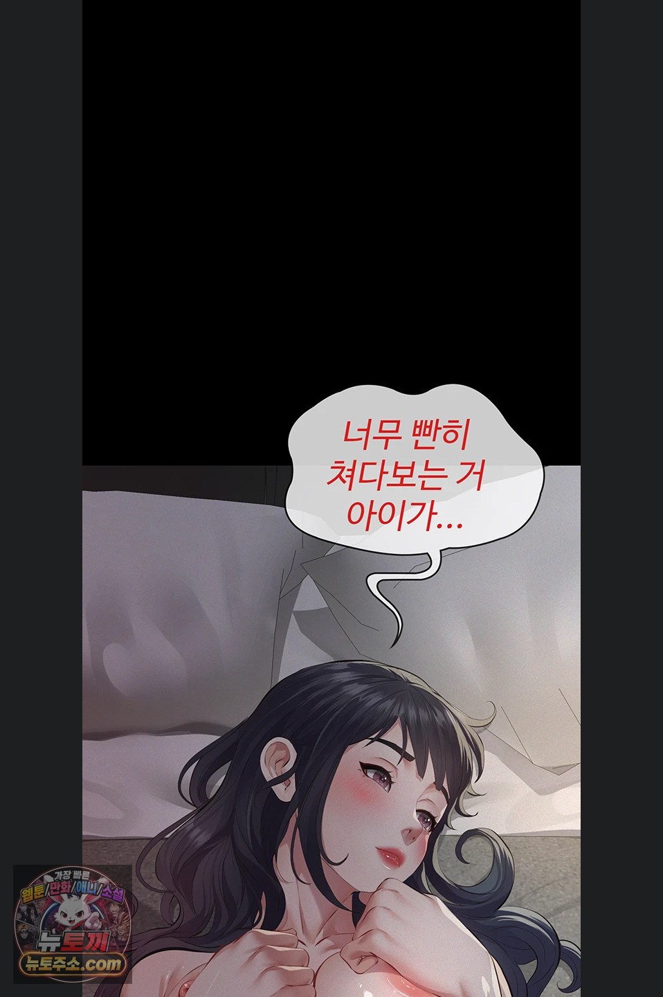 Papa Katz Raw - Chapter 24 Page 6