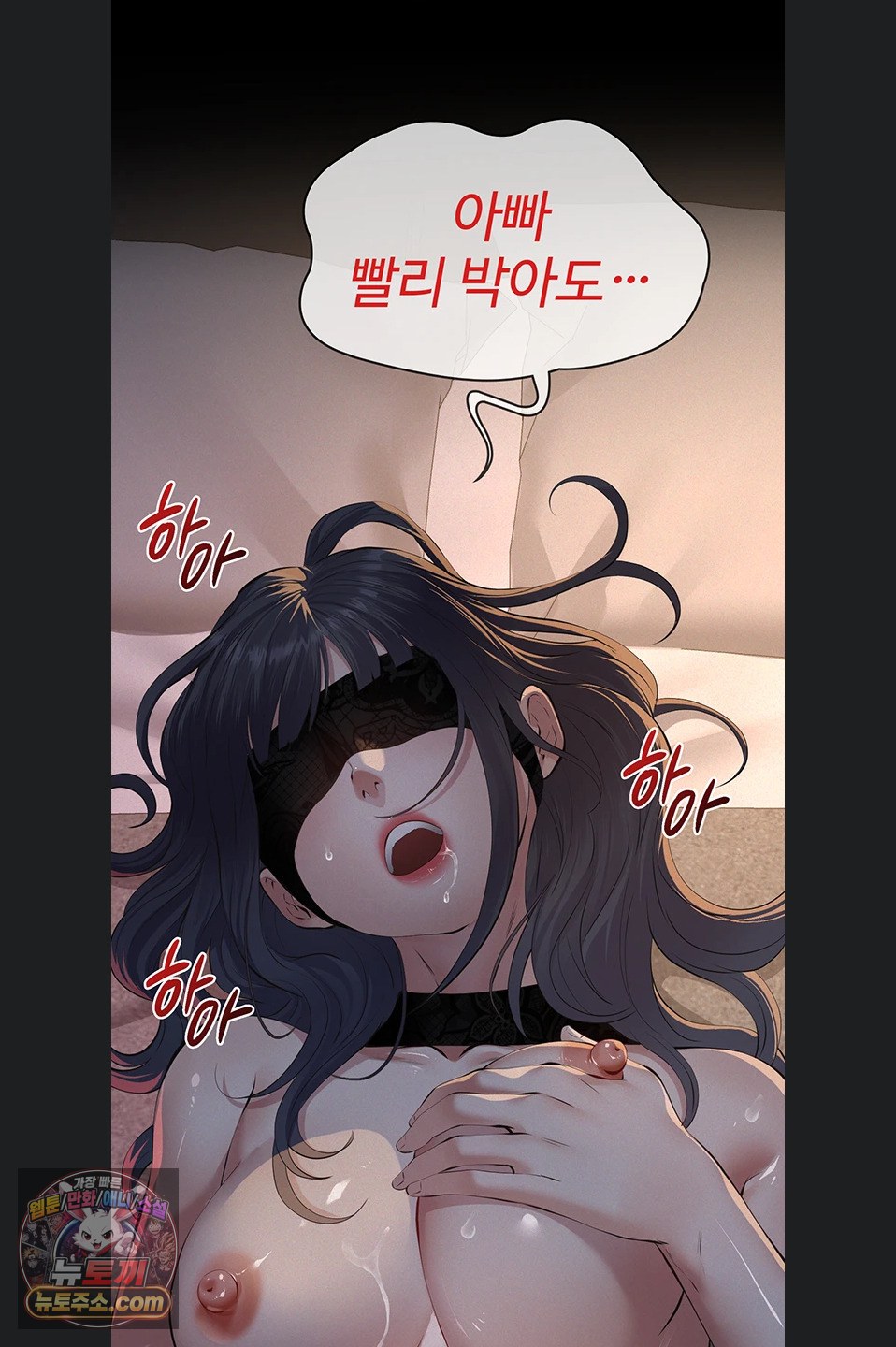 Papa Katz Raw - Chapter 24 Page 64