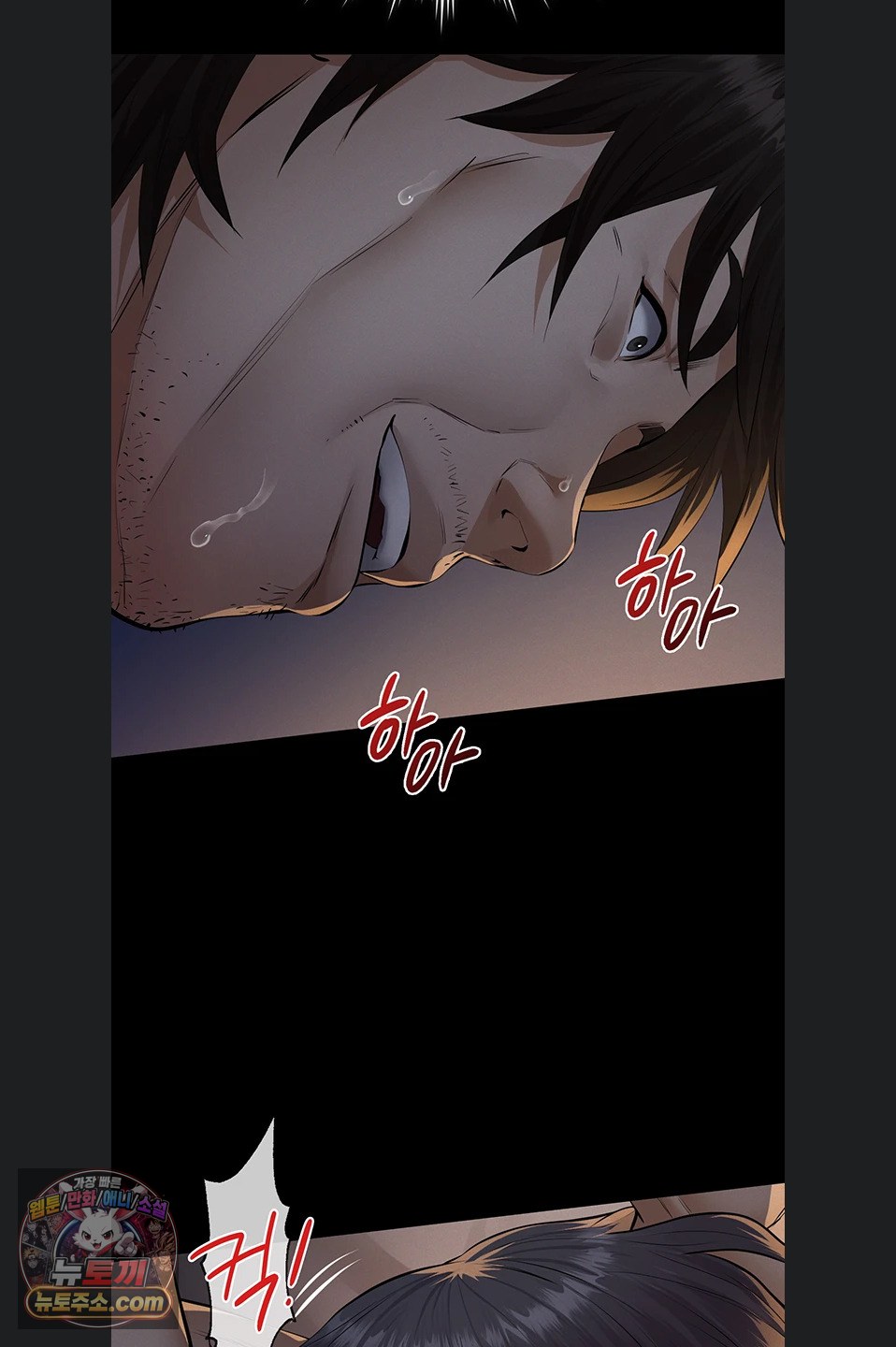 Papa Katz Raw - Chapter 24 Page 75