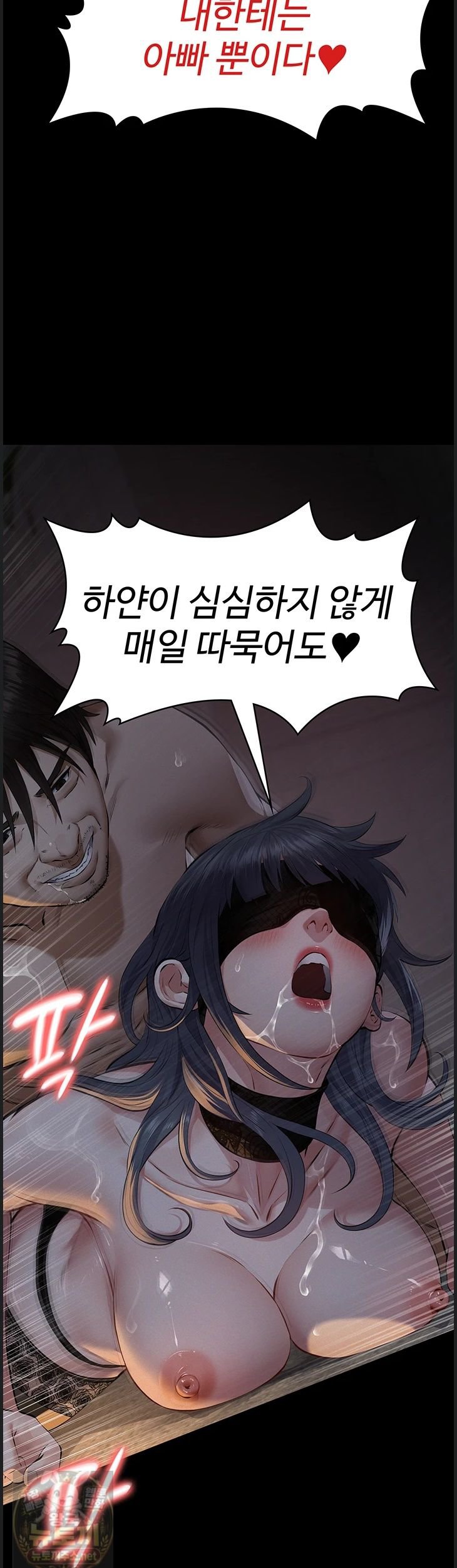 Papa Katz Raw - Chapter 25 Page 19