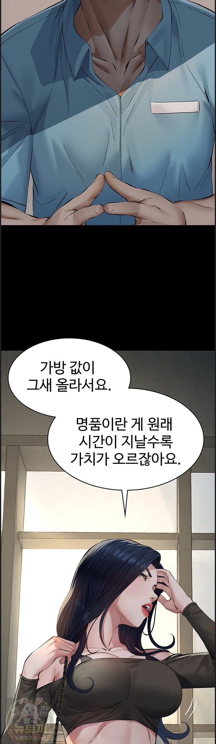 Papa Katz Raw - Chapter 26 Page 23