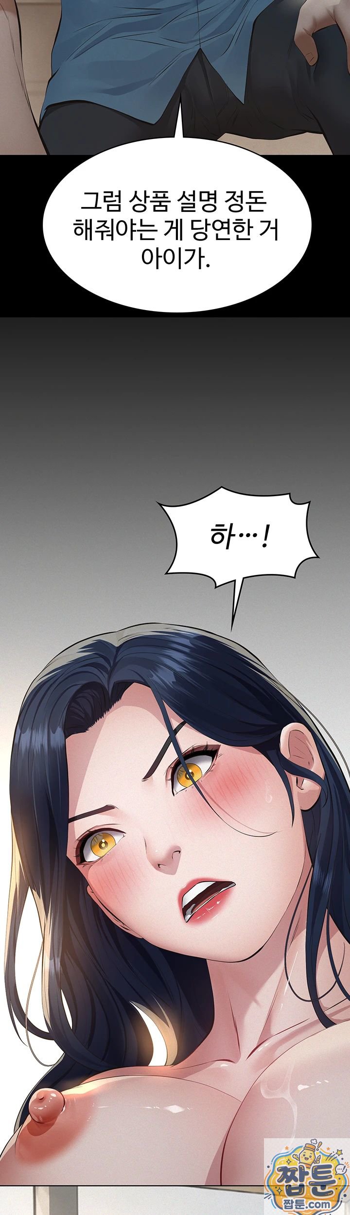 Papa Katz Raw - Chapter 27 Page 6