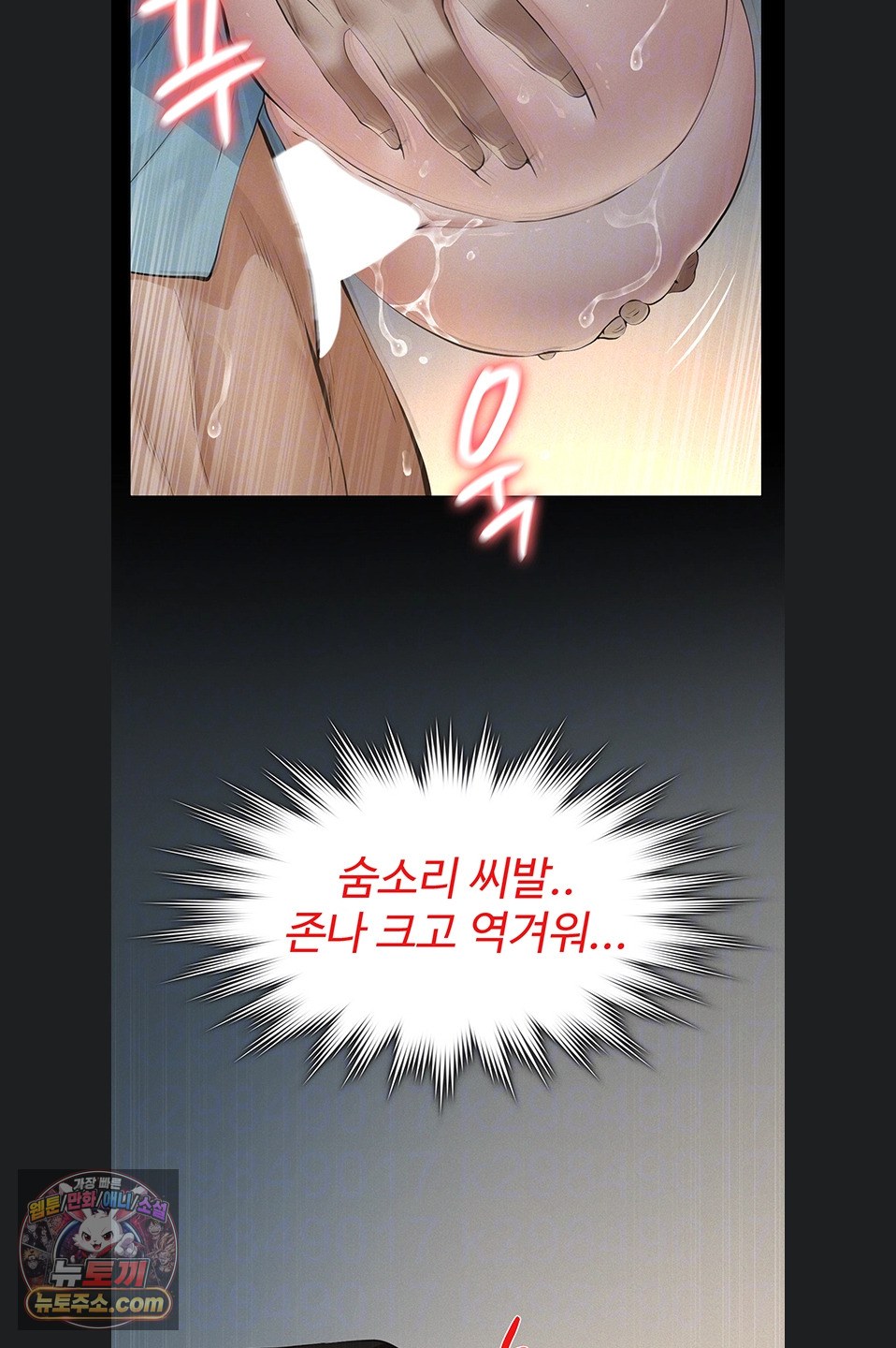 Papa Katz Raw - Chapter 28 Page 7