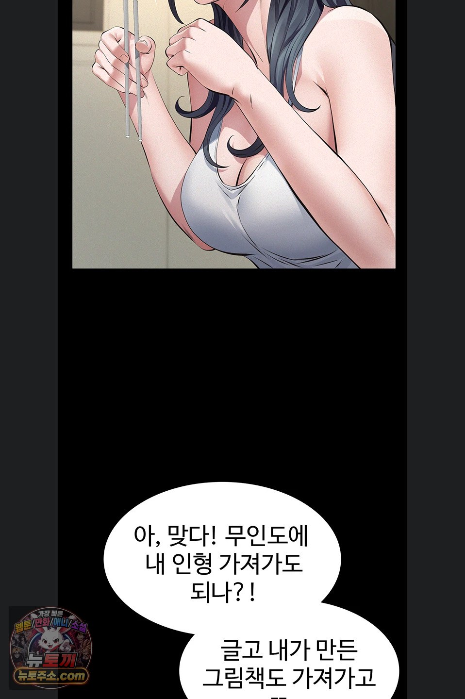 Papa Katz Raw - Chapter 28 Page 61