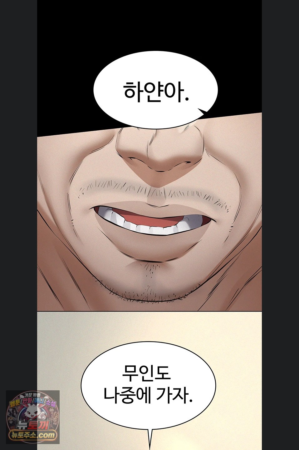 Papa Katz Raw - Chapter 28 Page 63