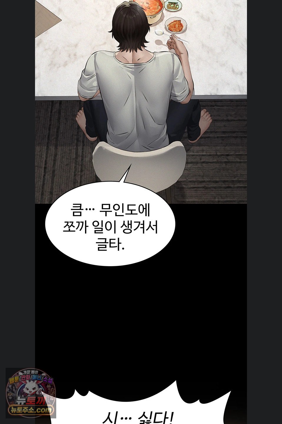 Papa Katz Raw - Chapter 28 Page 67