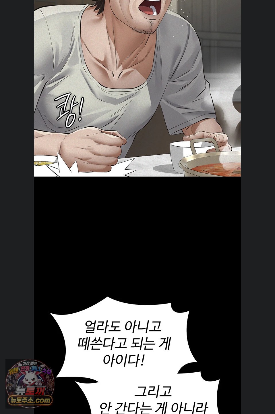 Papa Katz Raw - Chapter 28 Page 71