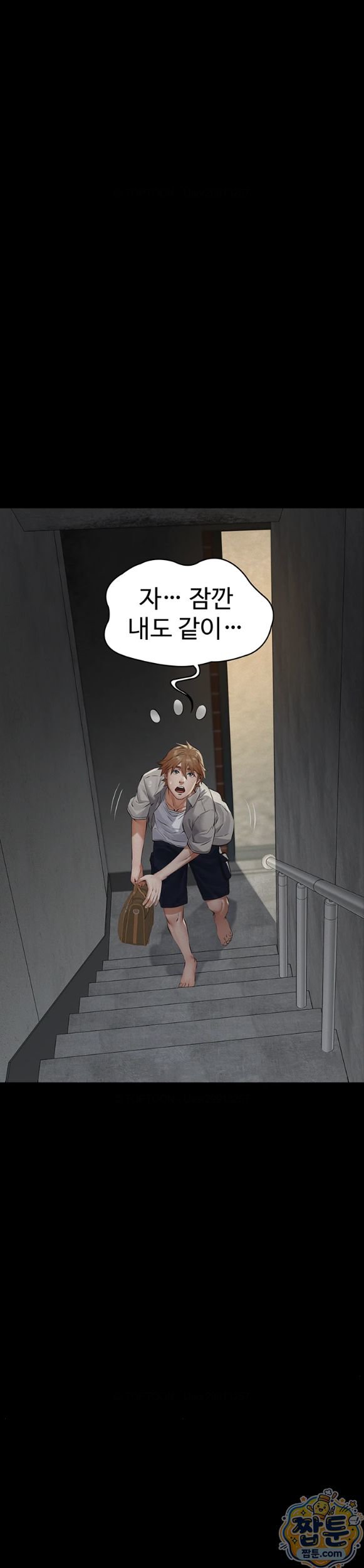 Papa Katz Raw - Chapter 31 Page 44