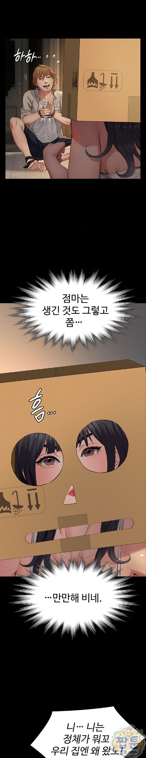 Papa Katz Raw - Chapter 32 Page 15