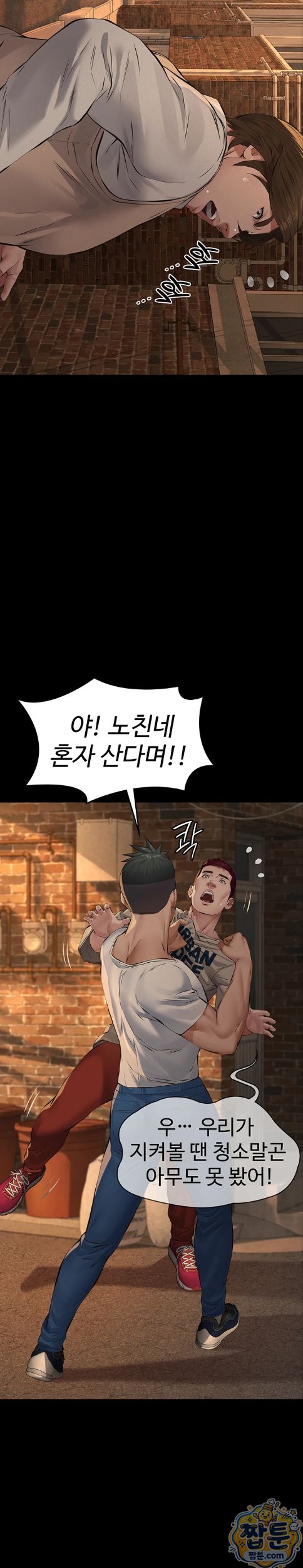 Papa Katz Raw - Chapter 32 Page 24