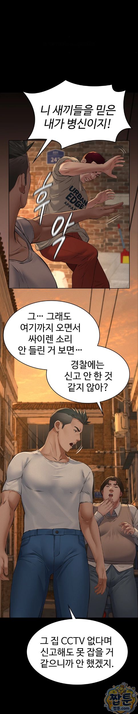 Papa Katz Raw - Chapter 32 Page 25