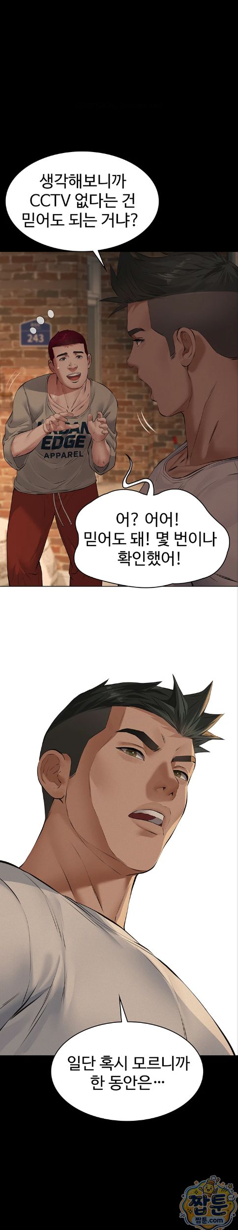 Papa Katz Raw - Chapter 32 Page 26