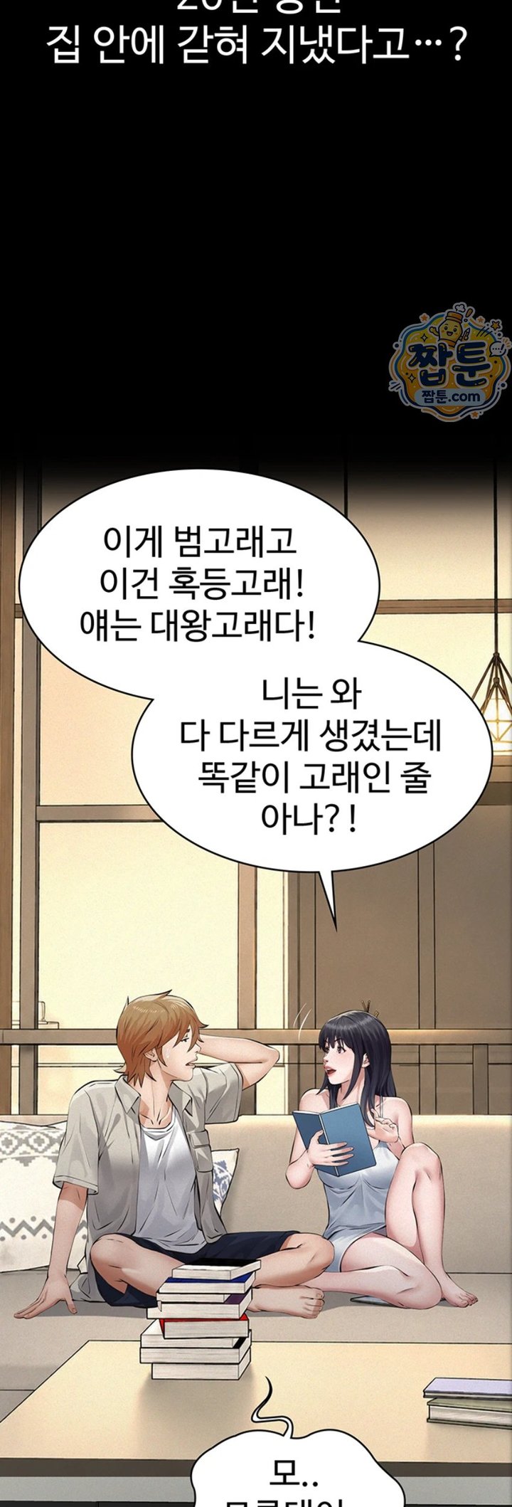 Papa Katz Raw - Chapter 33 Page 20