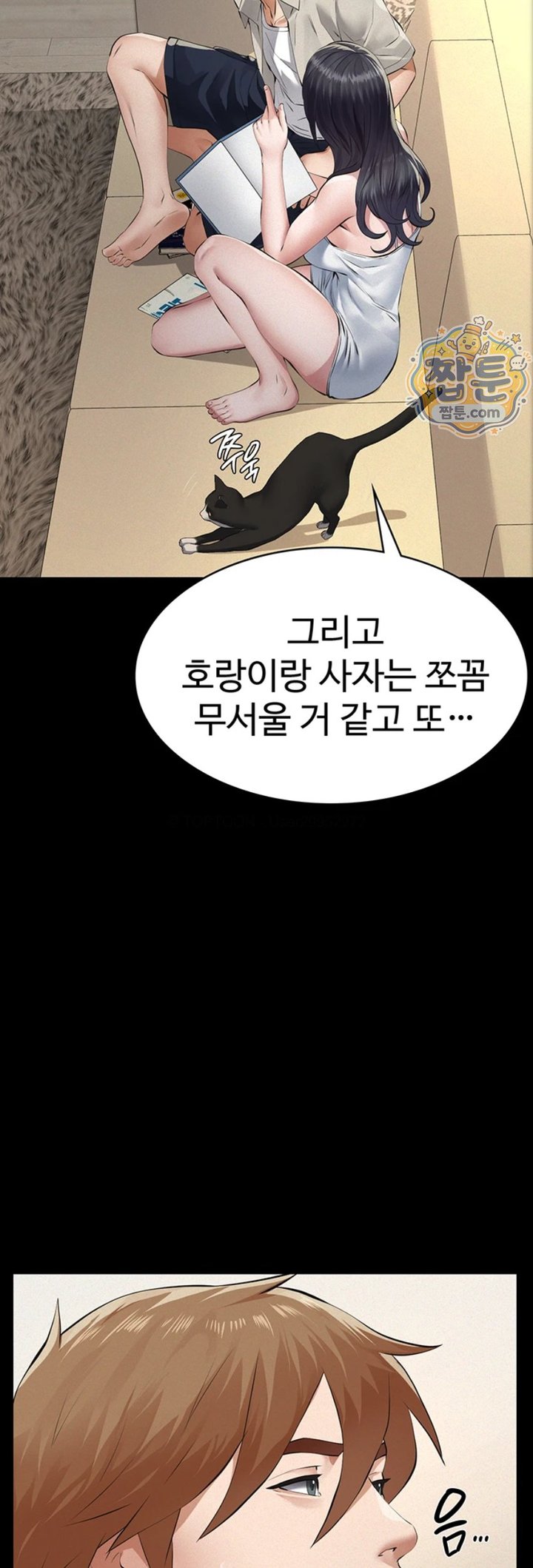 Papa Katz Raw - Chapter 33 Page 23