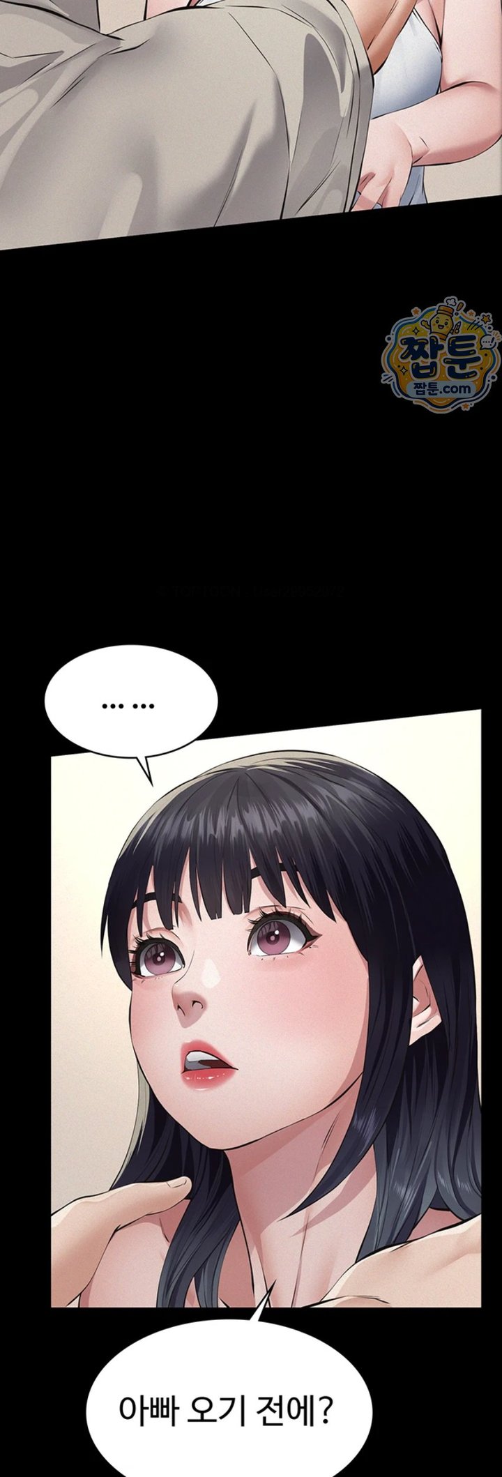 Papa Katz Raw - Chapter 33 Page 33
