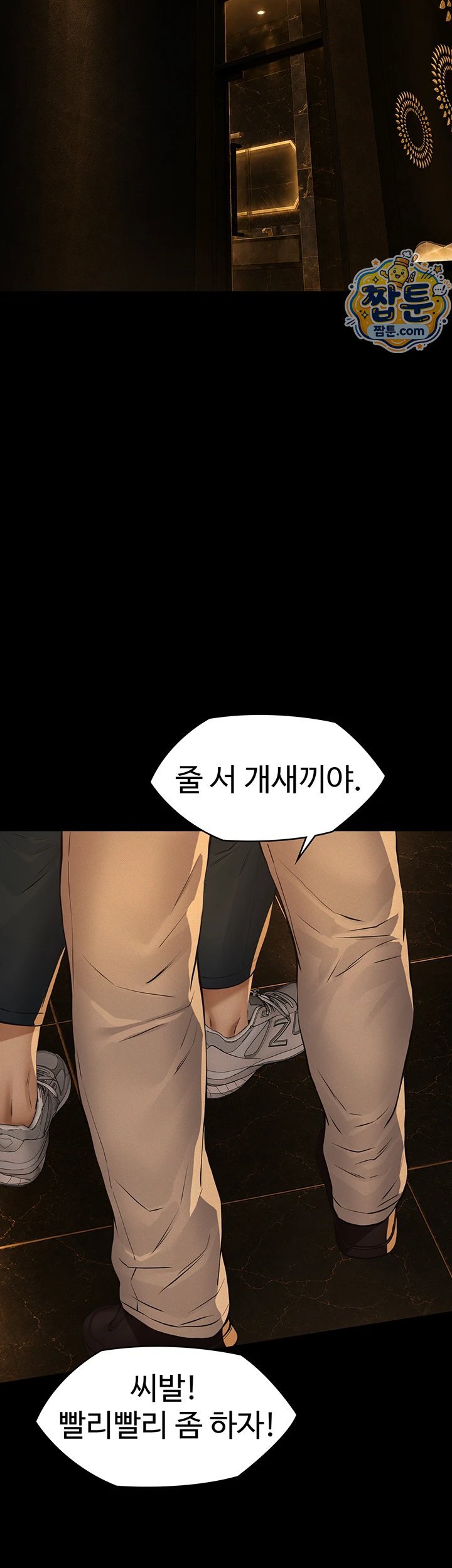 Papa Katz Raw - Chapter 34 Page 56