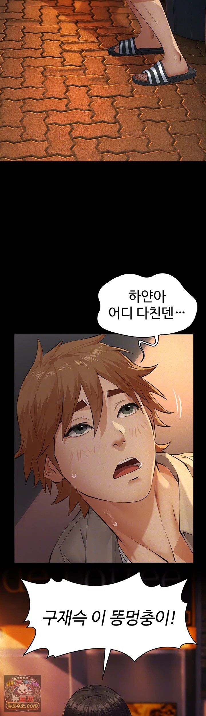 Papa Katz Raw - Chapter 36 Page 8