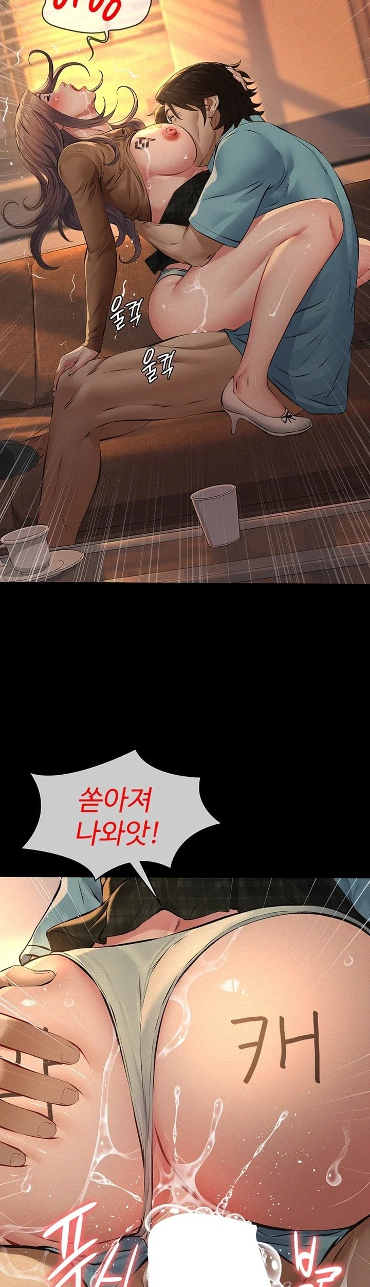 Papa Katz Raw - Chapter 39 Page 29