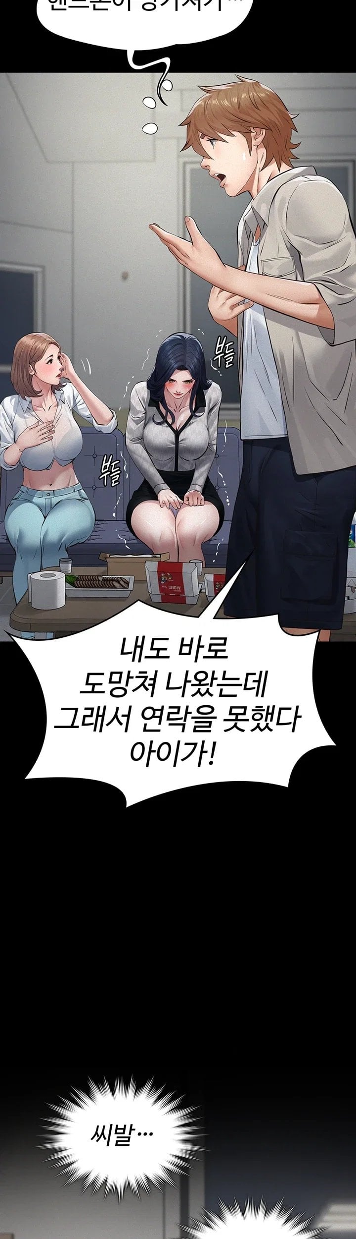 Papa Katz Raw - Chapter 39 Page 45