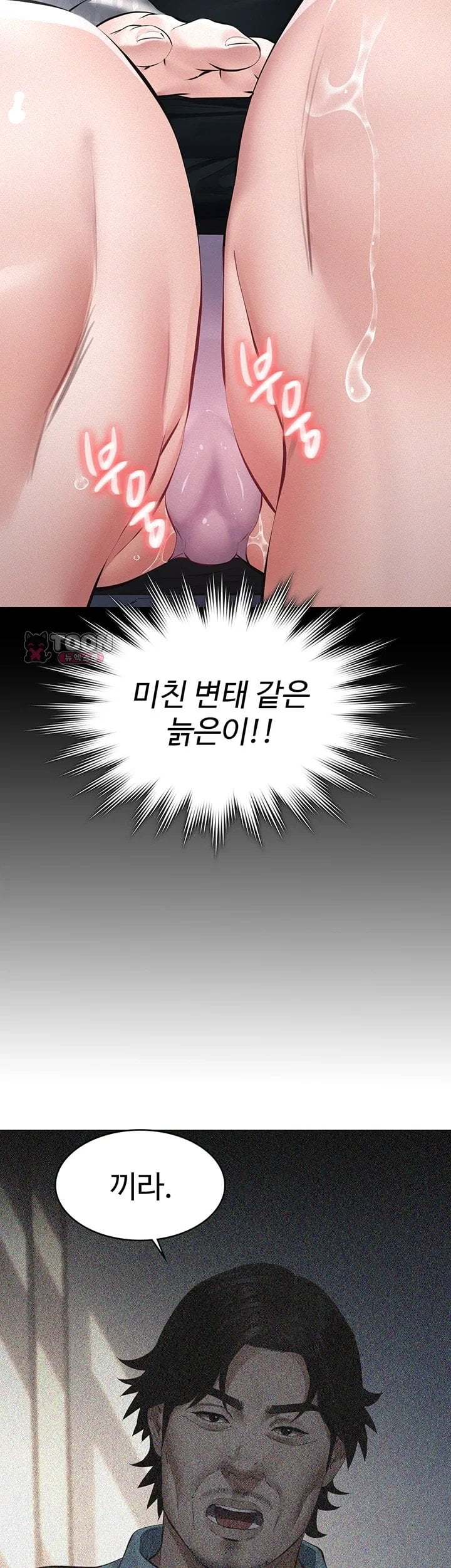 Papa Katz Raw - Chapter 39 Page 47