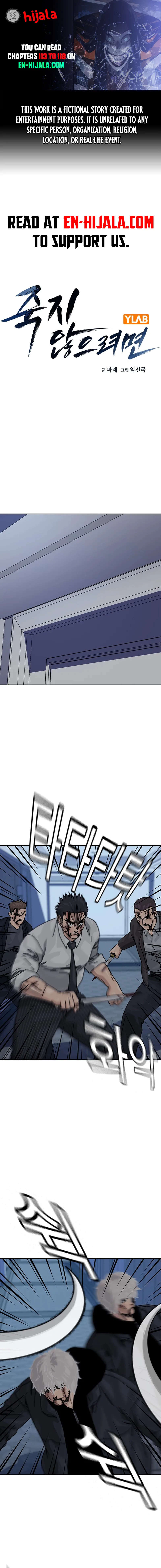 To Not Die - Chapter 214 Page 1