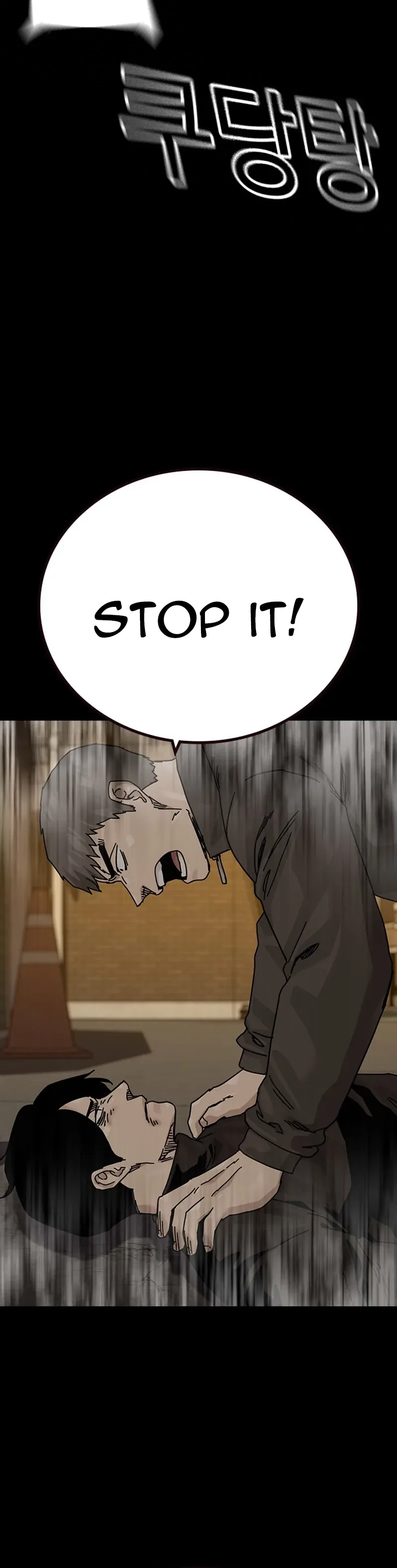 To Not Die - Chapter 218 Page 32