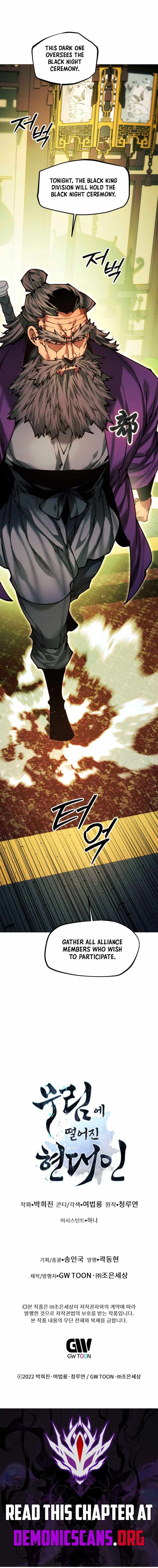 A Modern Man Who Got Transmigrated Into the Murim World - Chapter 197 Page 19