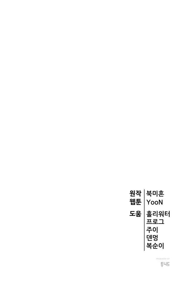 World’s Greatest Senior Disciple - Chapter 202 Page 196