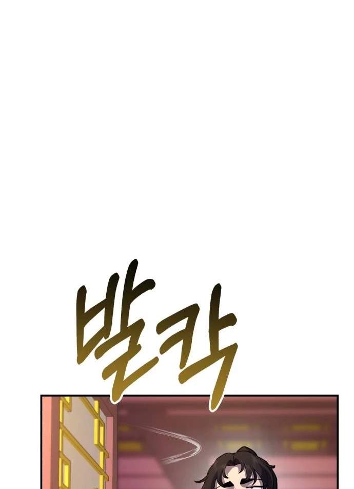 World’s Greatest Senior Disciple - Chapter 204 Page 26