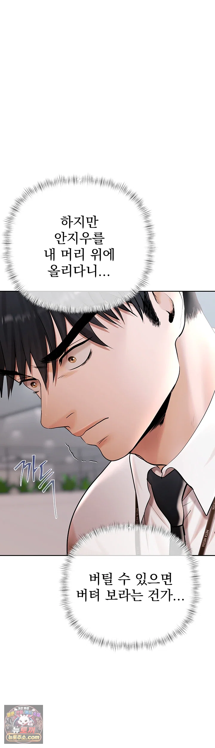 Money Games Raw - Chapter 21 Page 39