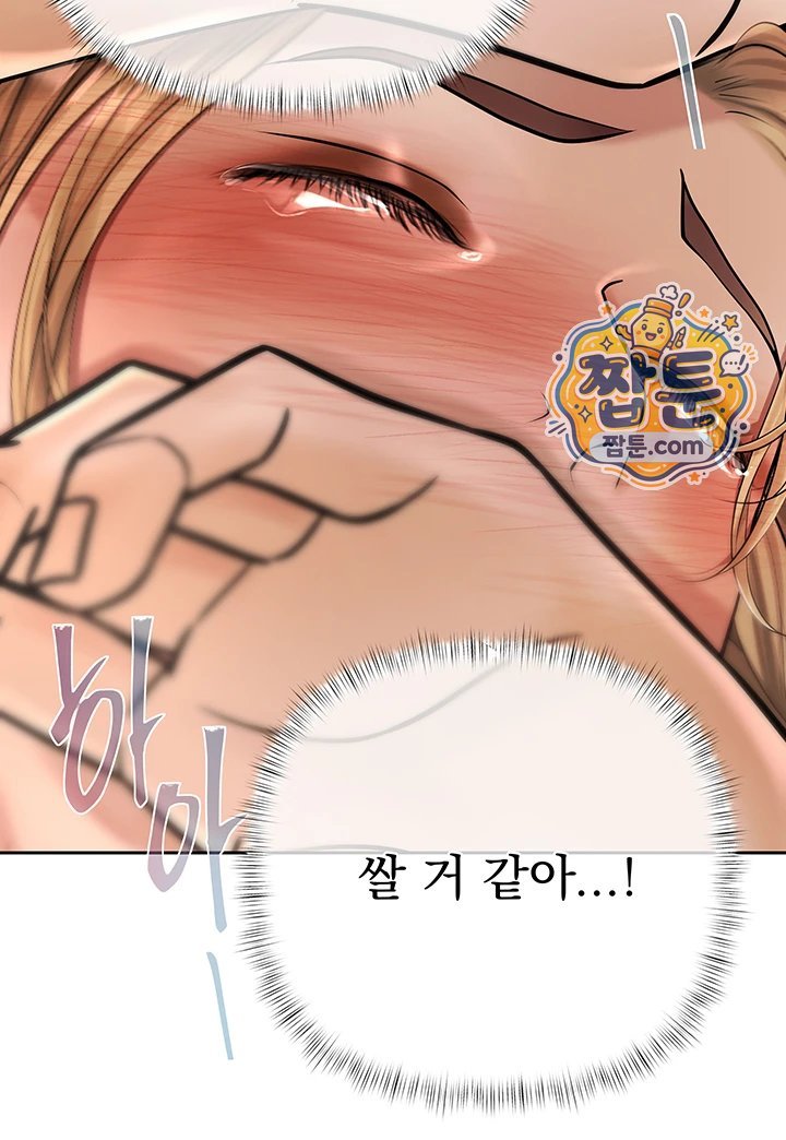 Money Games Raw - Chapter 28 Page 60